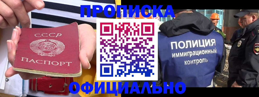 временная регистрация гарантия в Нальчике