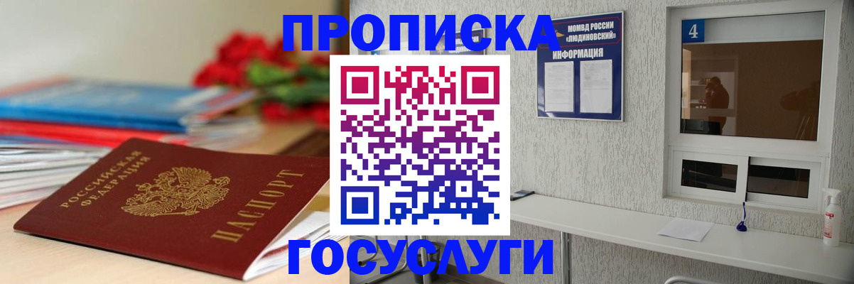 временная регистрация адрес в Нальчике