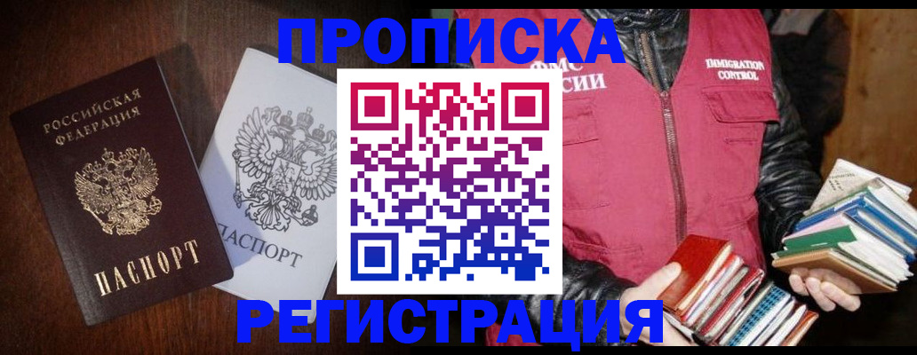 временная регистрация законно в Нальчике
