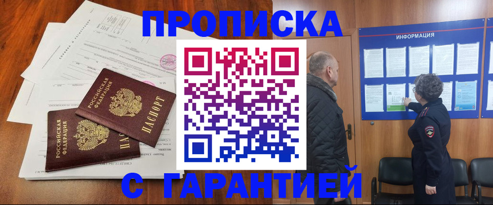временная регистрация адрес в Нальчике