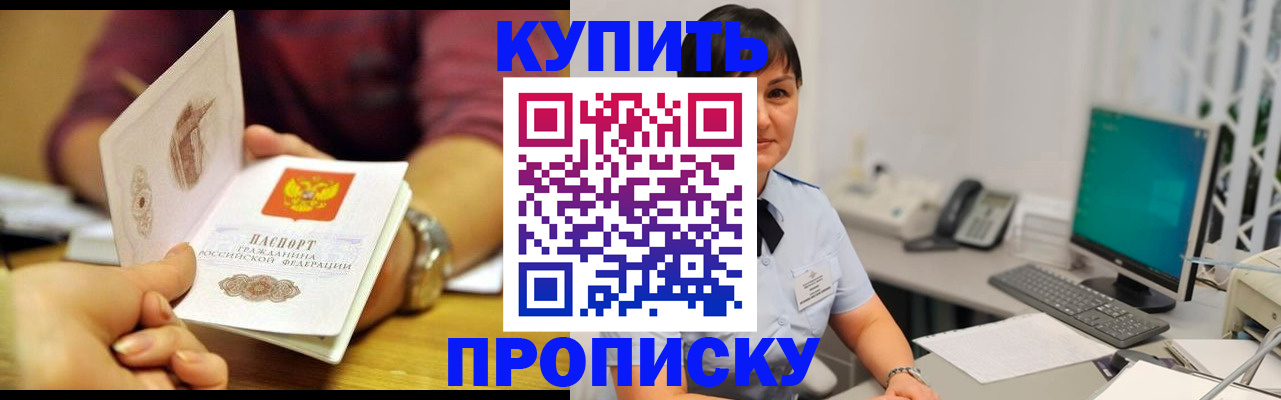 прописка для военкомата в Нальчике