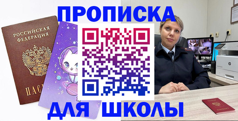 прописка паспорт в Нальчике