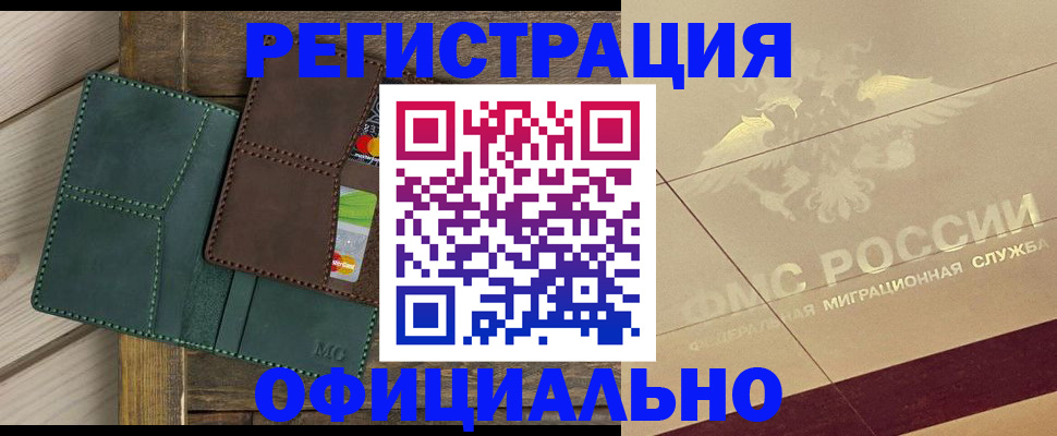 временная регистрация госуслуги в Нальчике