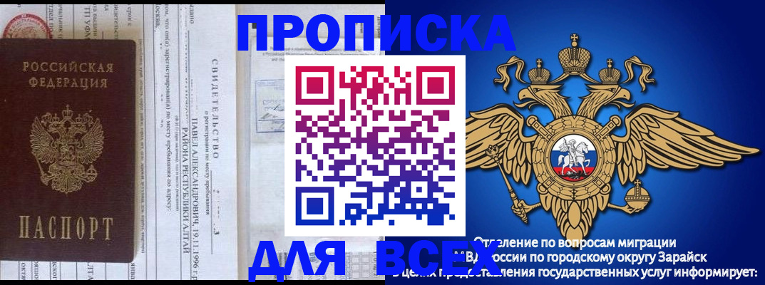 временная регистрация в квартире в Нальчике