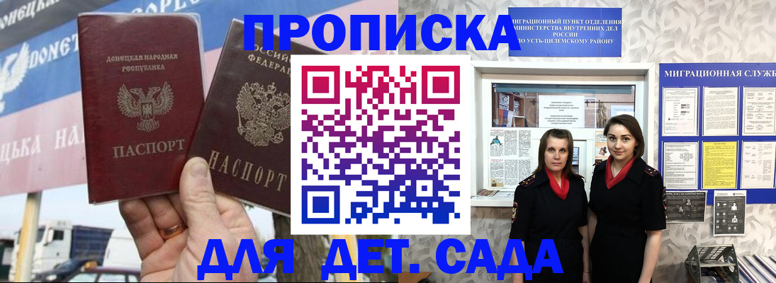 временная регистрация для школы в Нальчике