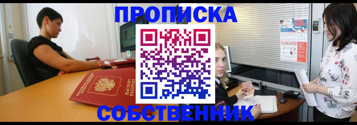 миграционный учет в Нальчике