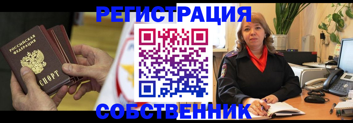 прописка законно в Нальчике