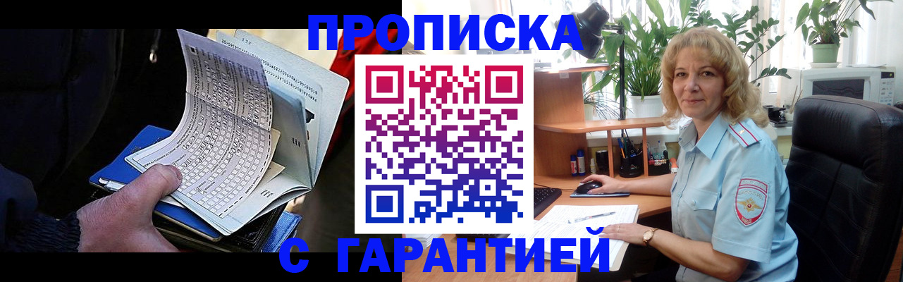 временная регистрация адрес в Нальчике